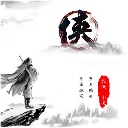 2 金庸先生，再見2 .png